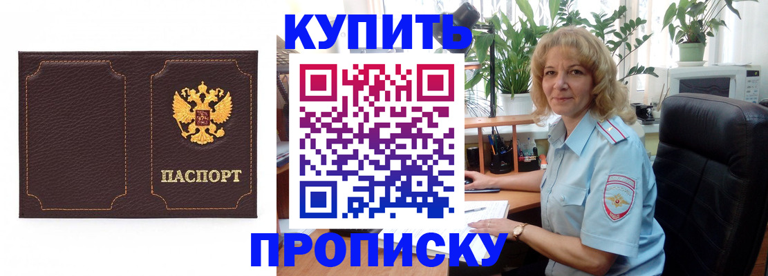 временная регистрация адрес в Канске