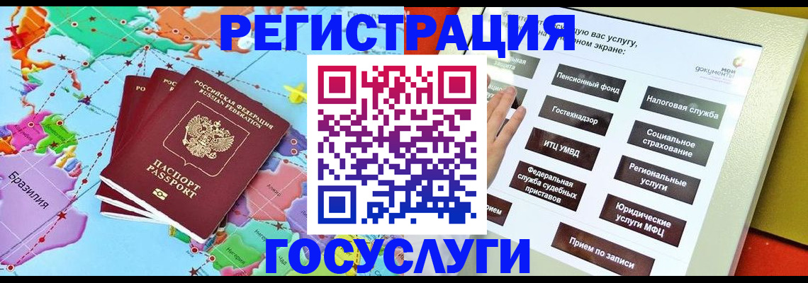 регистрация для школы в Канске