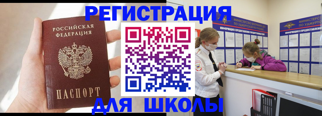 временная регистрация госуслуги в Канске